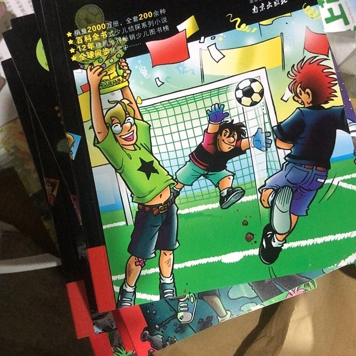 问号小侦探10本全样书