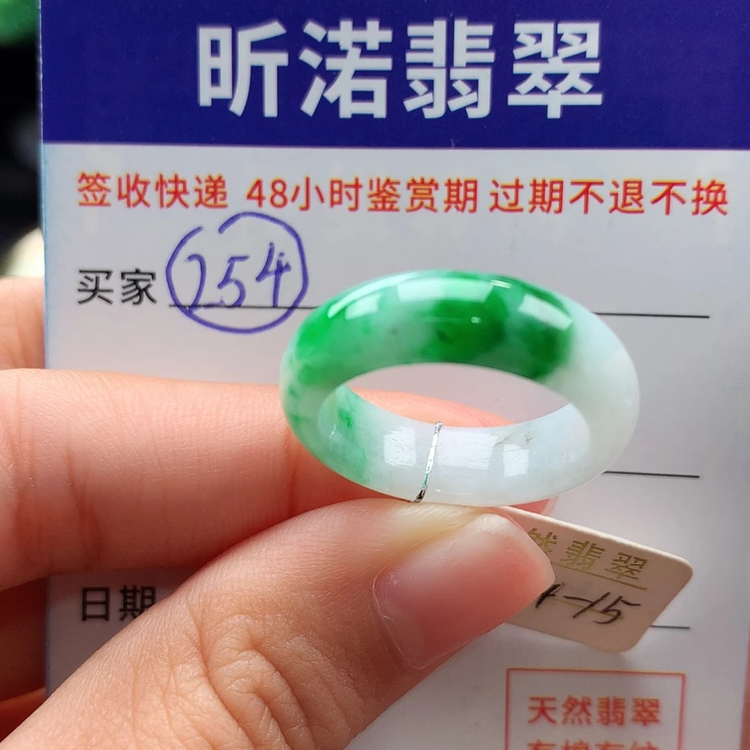 未镶嵌戒指翡翠14 15圈