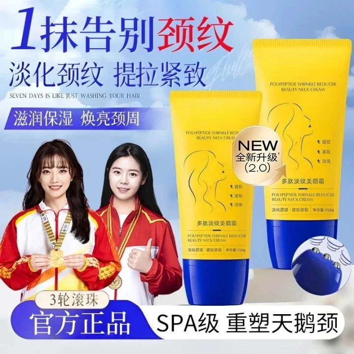 【央妈力荐】多肽淡纹美颈霜抗皱紧致滋润去颈纹霜美颈霜滚珠小金管