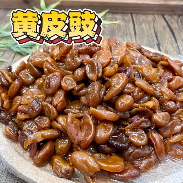 【康德】潮汕特产 黄皮豉蜜饯  冲水鸡心黄皮凉果休闲零食果脯