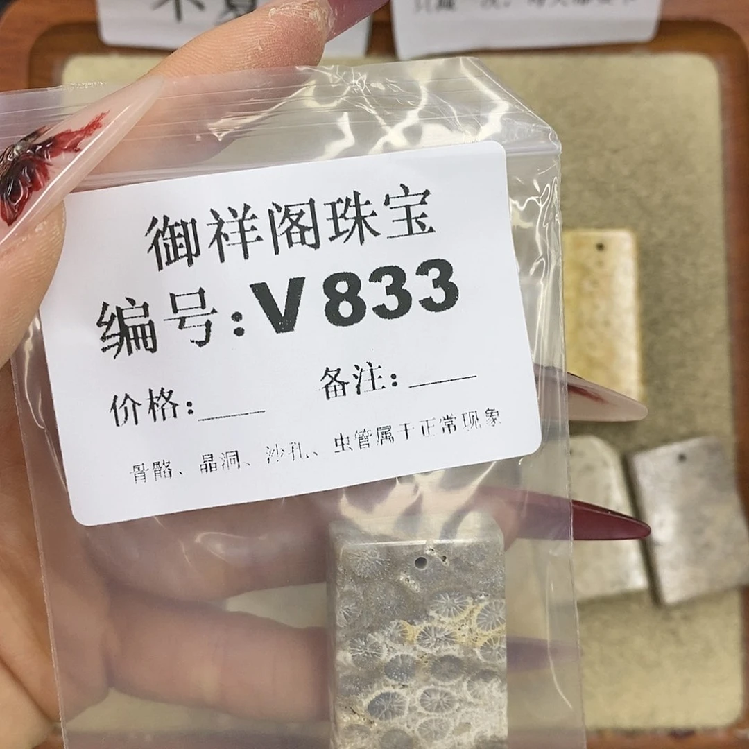 硅化珊瑚（珊瑚玉）颈饰未镶嵌梓*