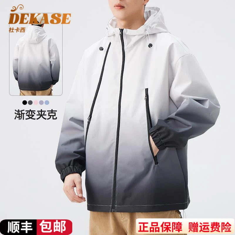 Dekase 情侣冲锋衣外套秋冬款百搭休闲渐变户外防风防水夹克男女
