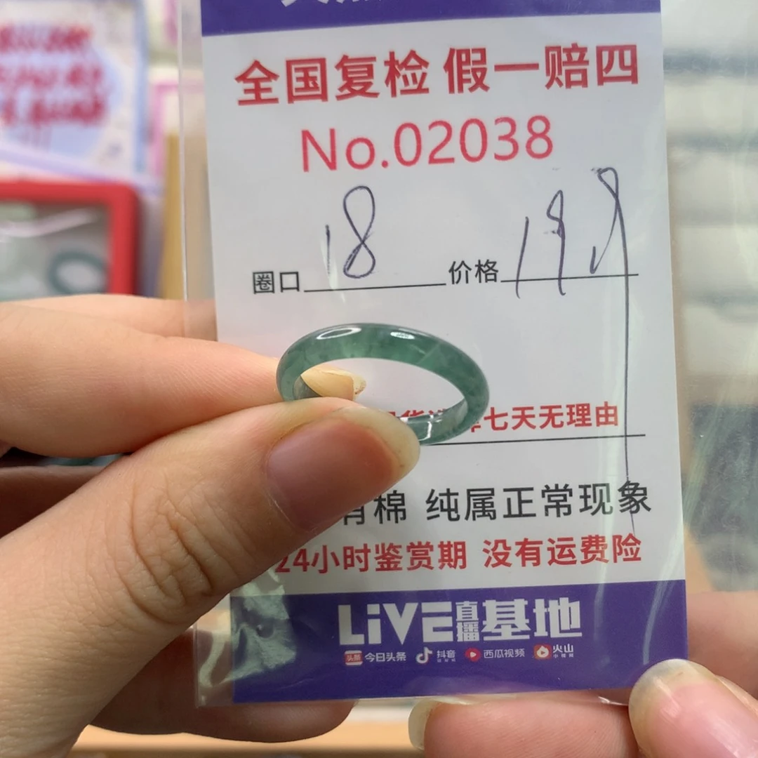 翡翠未镶嵌戒圈天然翡翠