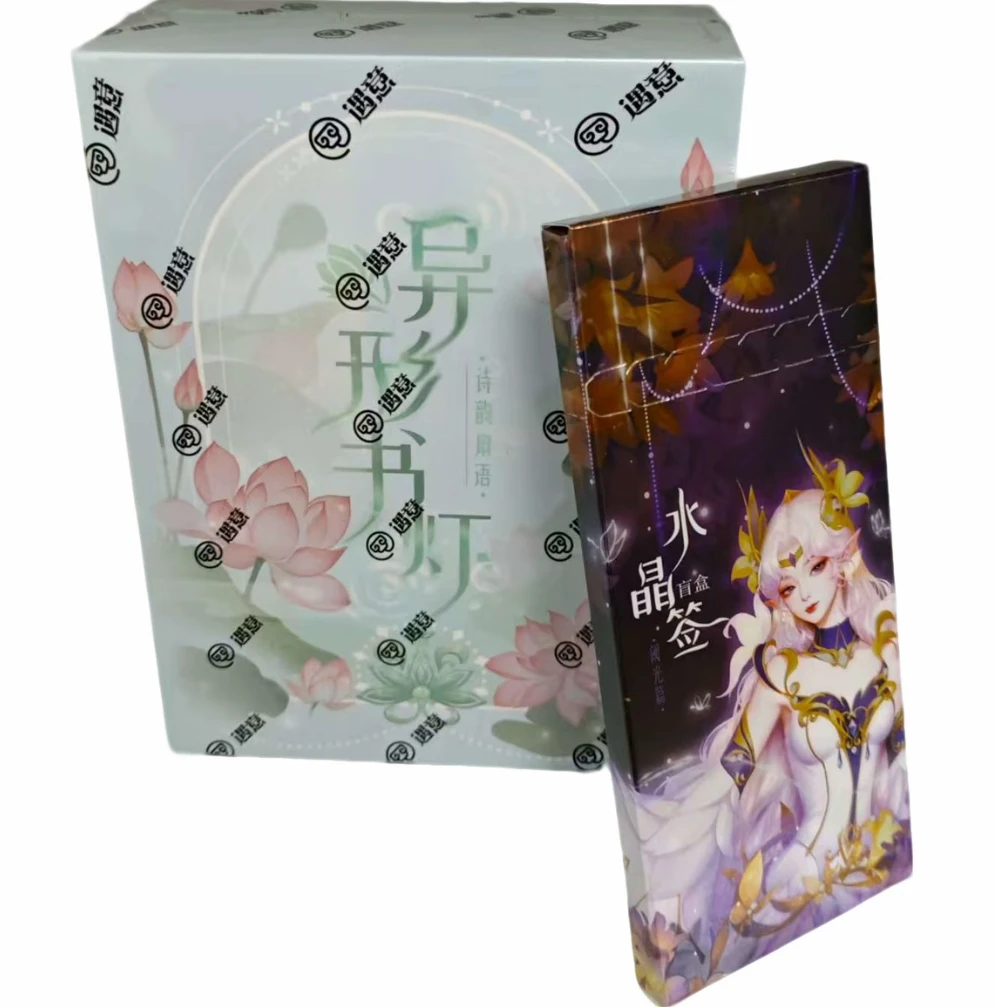 王者荣耀X遇意 水晶签盲盒（阈光篇）  盲盒代拆不退不换