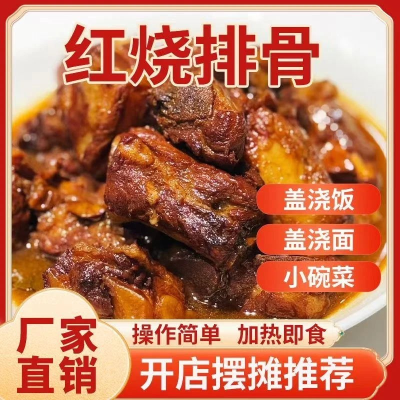 【到手1斤】熟食卤味酱排骨开袋即食东北风味排骨架酱排骨T