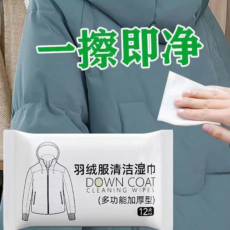 121包12抽湿巾免洗12抽去渍湿巾清洁膏