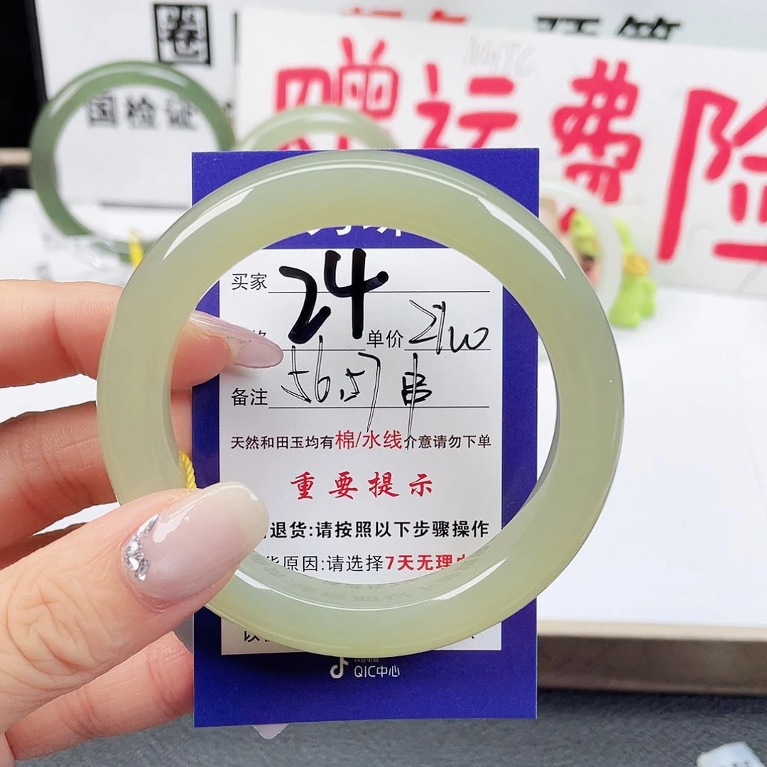 未镶嵌手镯和田玉