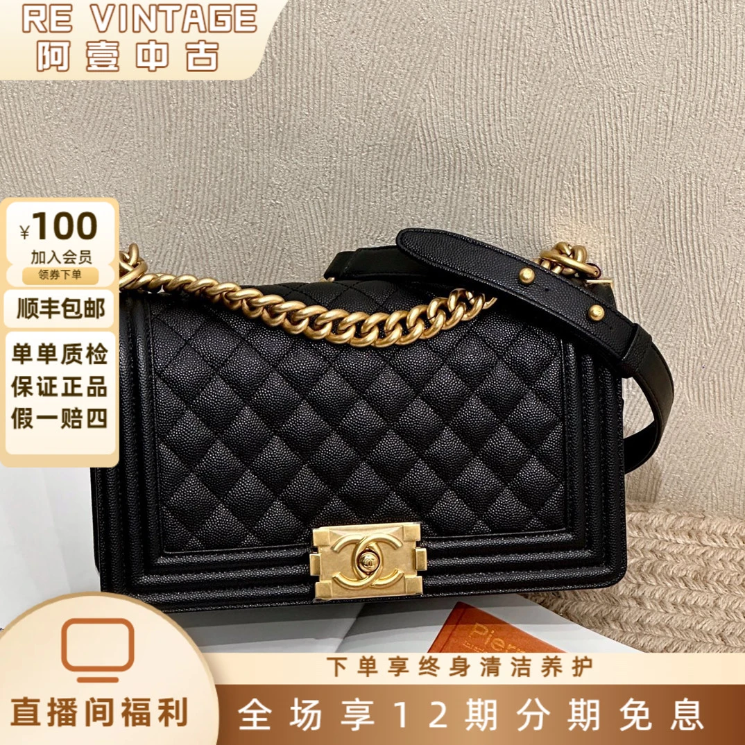 99新 Chanel/香奈儿 黑金荔枝纹牛皮leboy 中号单肩斜挎包
