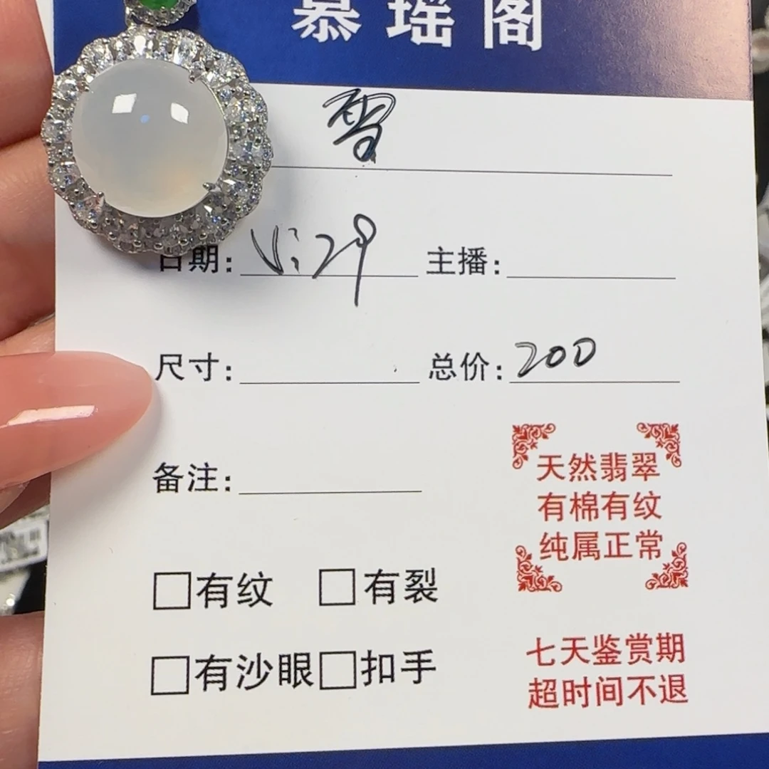 翡翠银S925镶嵌颈饰雪***仗