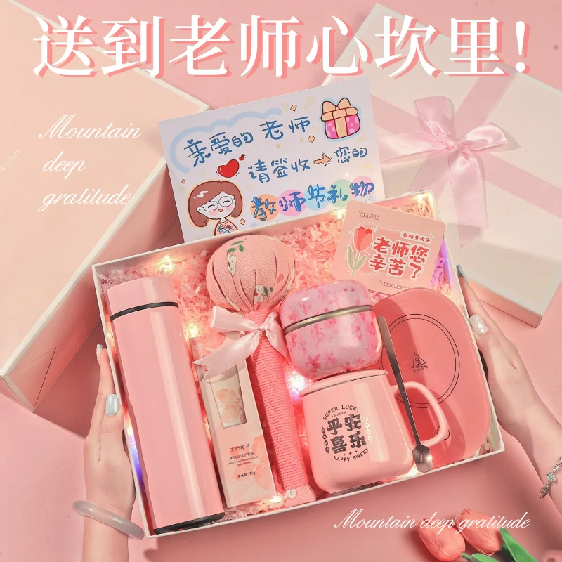 教师节礼物送女老师班主任2025年新款谢师感恩礼盒高档实用伴手礼