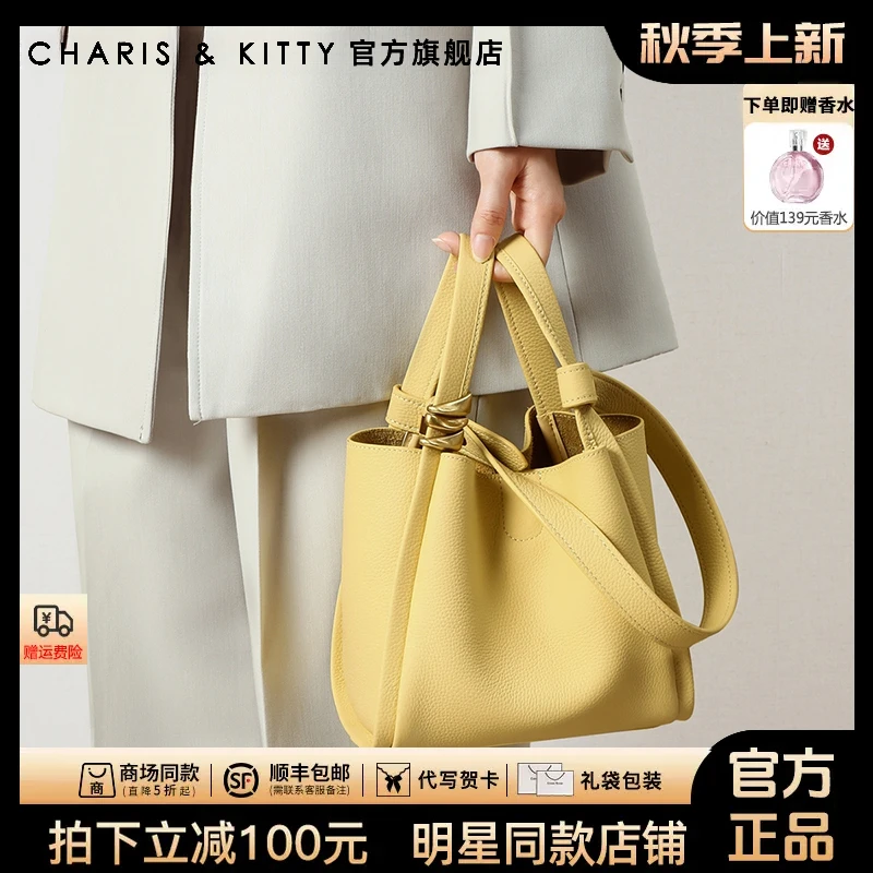 【CharisKitty官方正品】包包女款爆款2025新款水桶包手提菜篮包