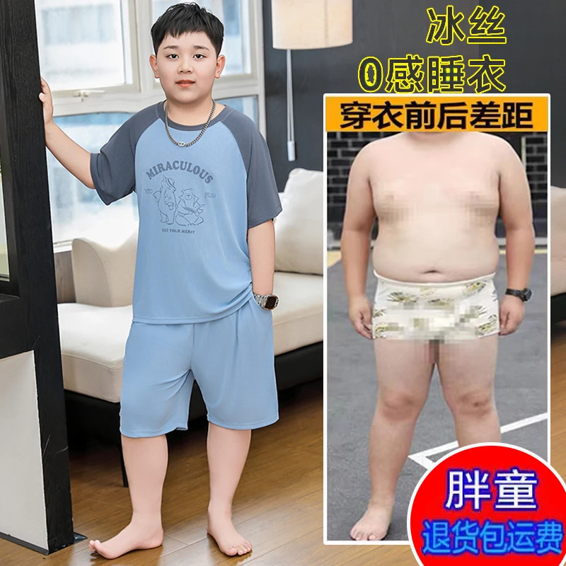 胖男童家居服套装加肥加大夏季青少年宽松凉感空调服薄睡衣两件套