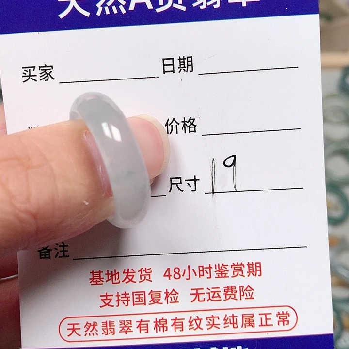 未镶嵌戒指翡翠天然翡翠