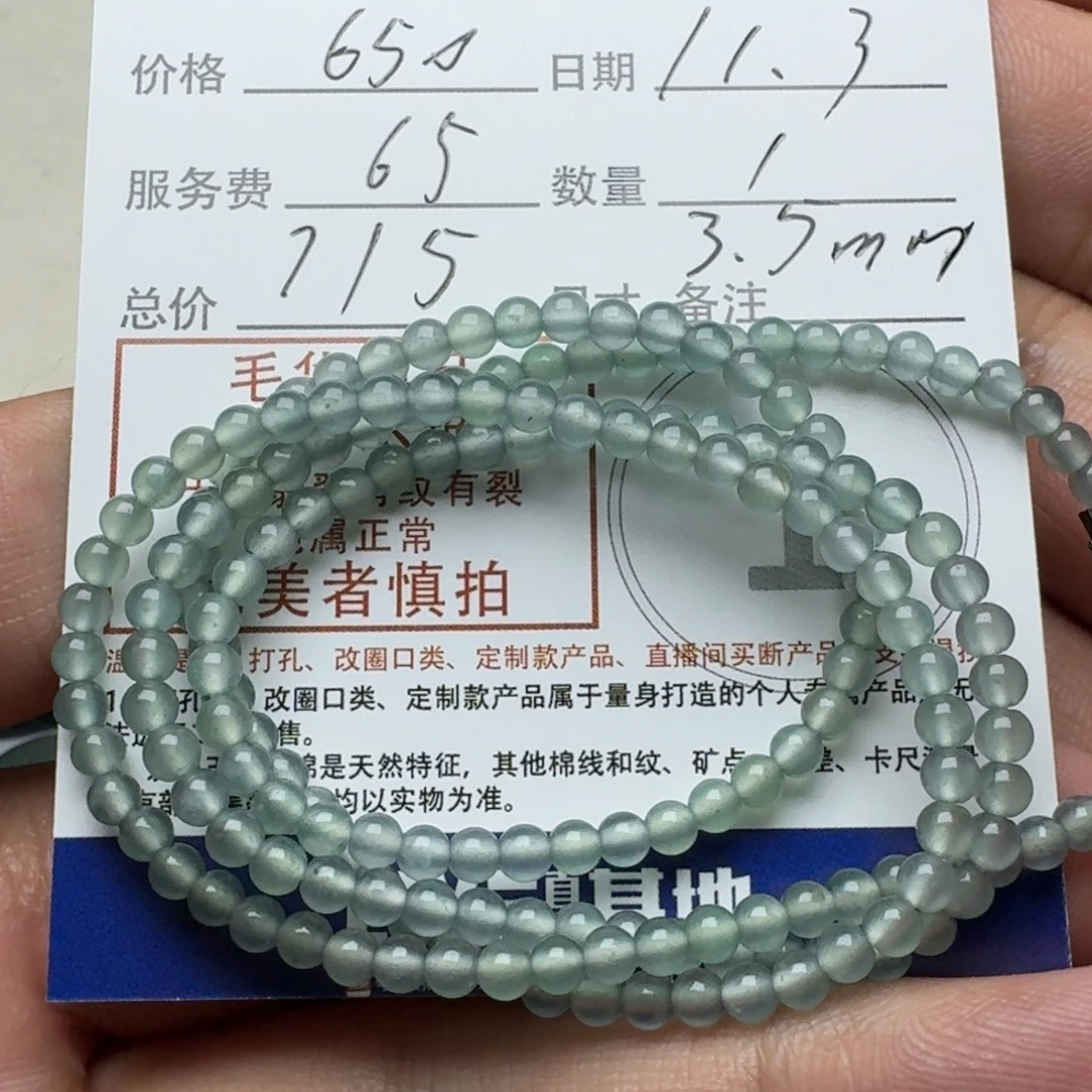 花***樓定制翡翠未镶嵌翡翠珠子