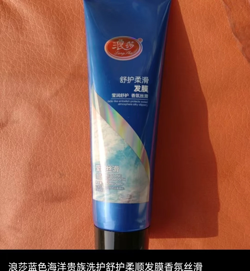 浪莎发膜清爽控油去屑止痒持久留香发膜修护护理香氛【拍一发三