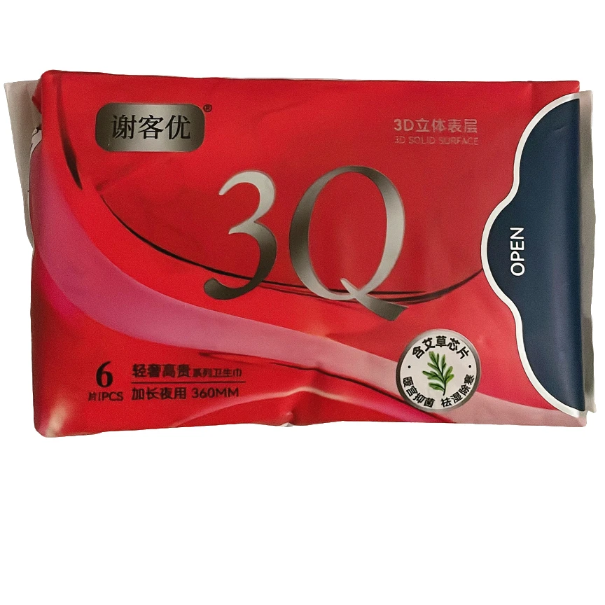 艾草夜用加长版360MM独立卫生巾立体超薄弹力抑菌透气