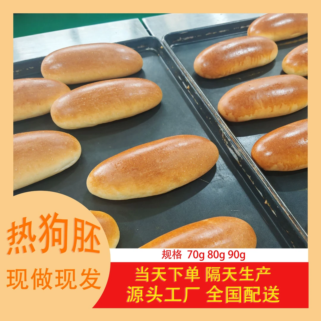 原味热狗 热狗面包