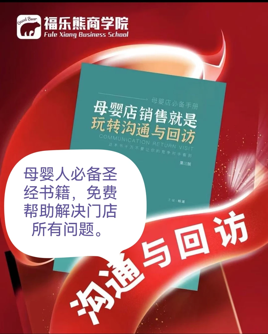 母婴人必备,团购有优惠可咨询客服,送线上终身免费带教服务