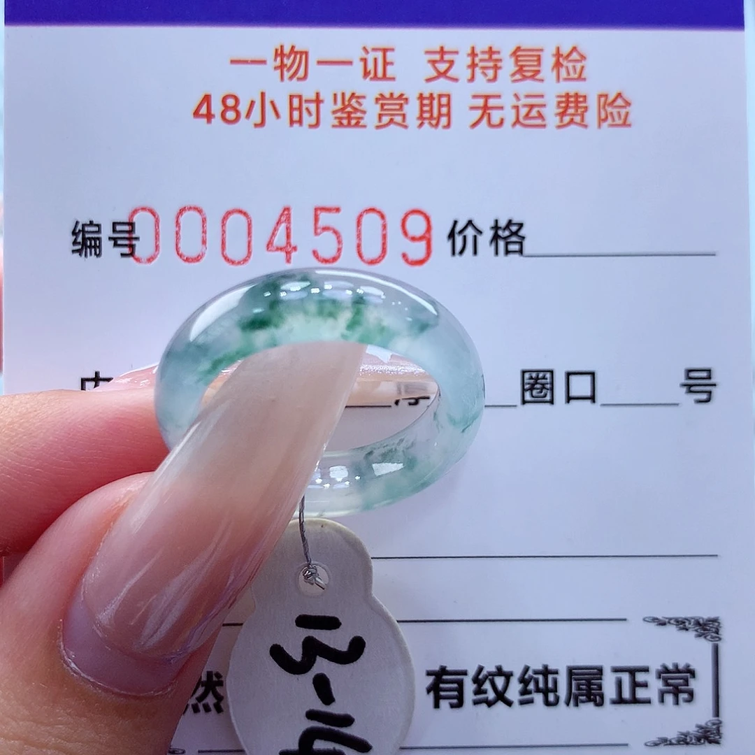 未镶嵌戒指翡翠翡翠