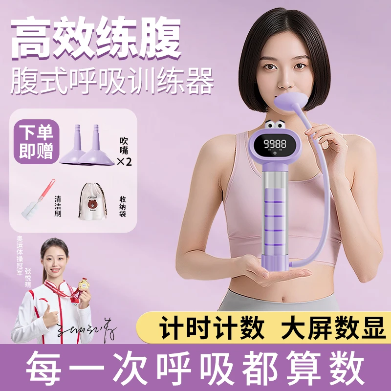 计数呼吸哑铃男女通用腹式训练器锻炼肺活量腹肌马甲线改善盆底肌