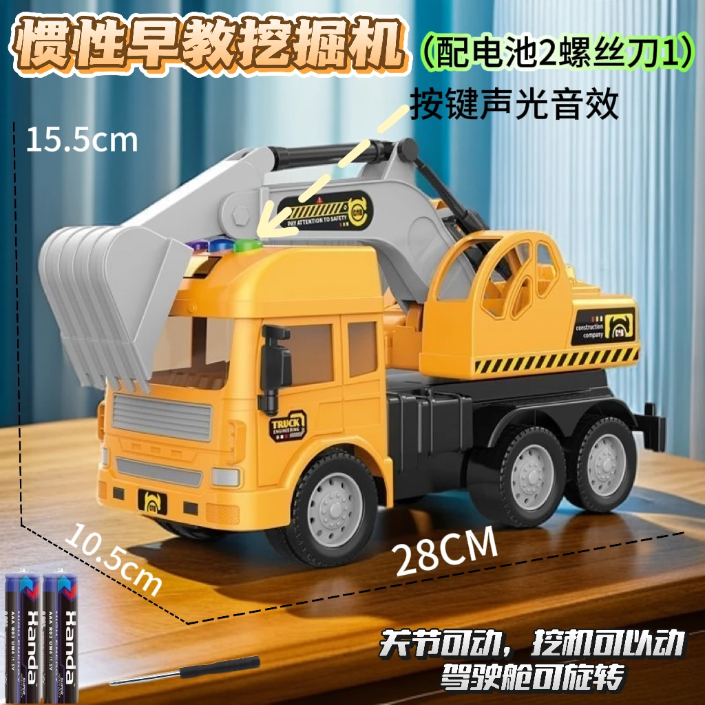早教惯性工程车玩具水泥搅拌车挖掘机真益智男孩礼物消防车水罐车
