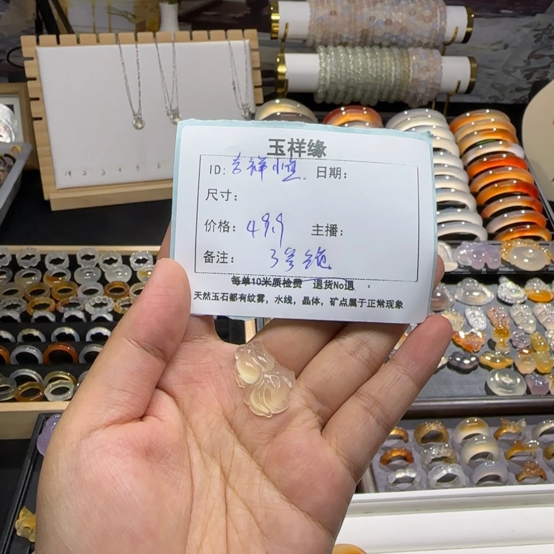 吉***鱼未镶嵌颈饰玛瑙/玉髓