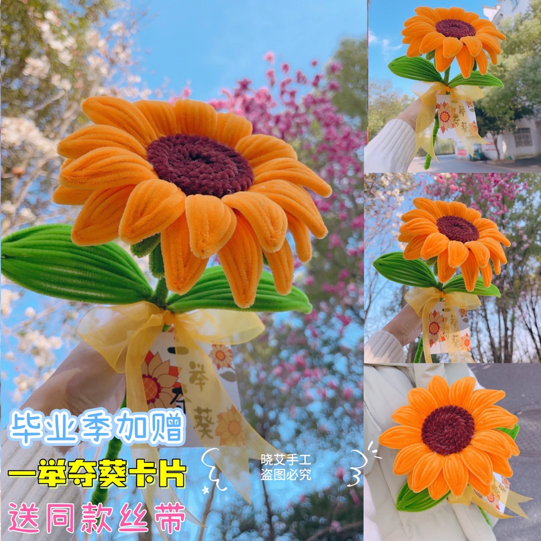 教师节毕业季大号向日葵材料包加绒加密扭扭棒手工DIY制作礼物