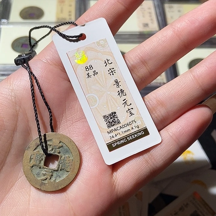 铜觅泉评级古钱币一枚 轩轩