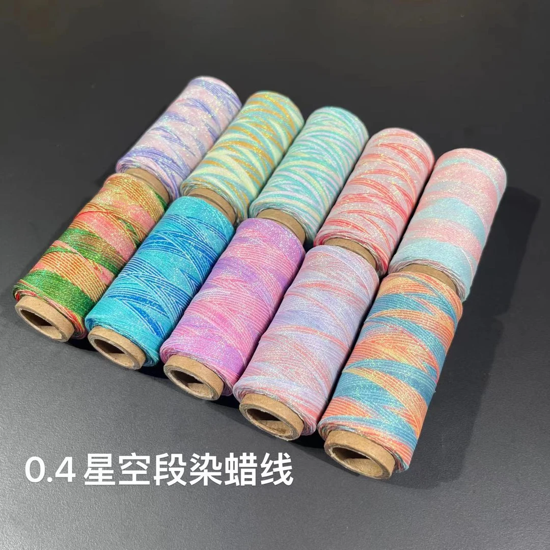 0.4星空段染蜡线【150米/卷】