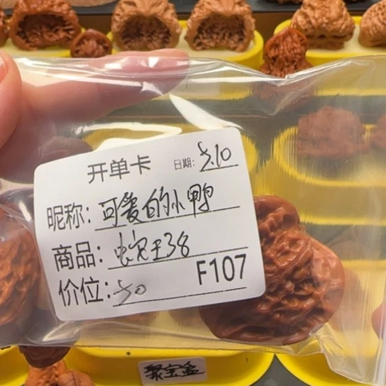 桃核吊坠，****鸭蛇王蛇王蛇王38