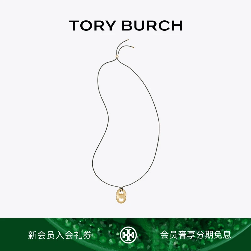 【季末礼遇】TORY BURCH 汤丽柏琦 GEMINI LINK 吊坠项链 171107