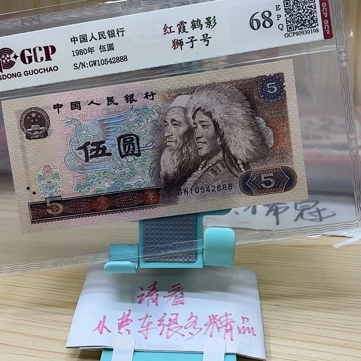 好多精品/靓号888