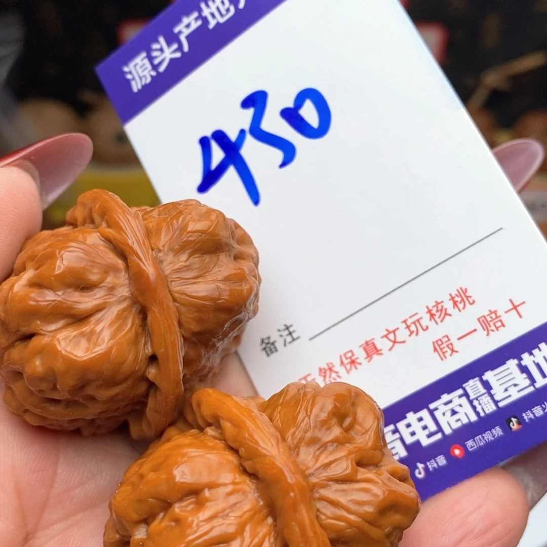文玩核桃把件核桃