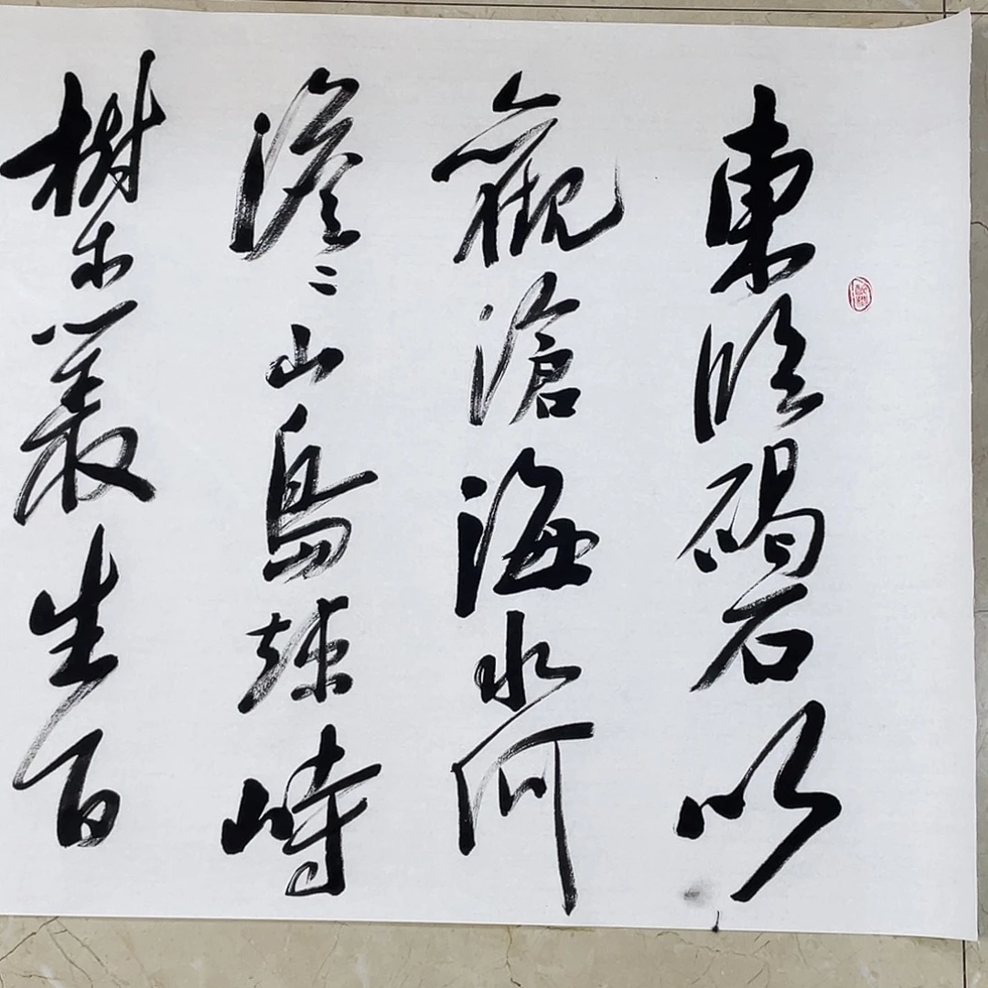 书法Lvqinzhenshufa