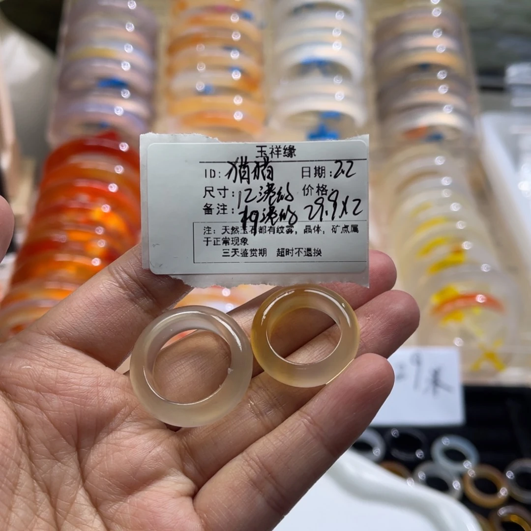 玛瑙/玉髓戒指未镶嵌