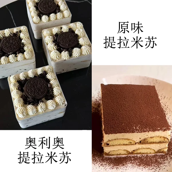 奥利奥+原味提拉米苏蛋糕追剧神器休闲下午茶巧克力蛋糕同城配送
