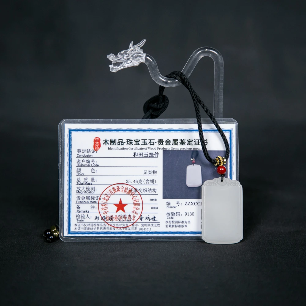 清和田玉平安无事牌吊坠ZZXCCF423453