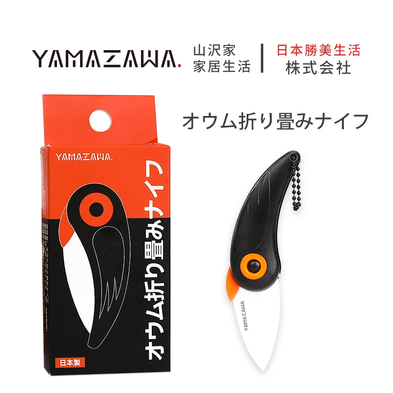 日本制鹦鹉陶瓷小刀