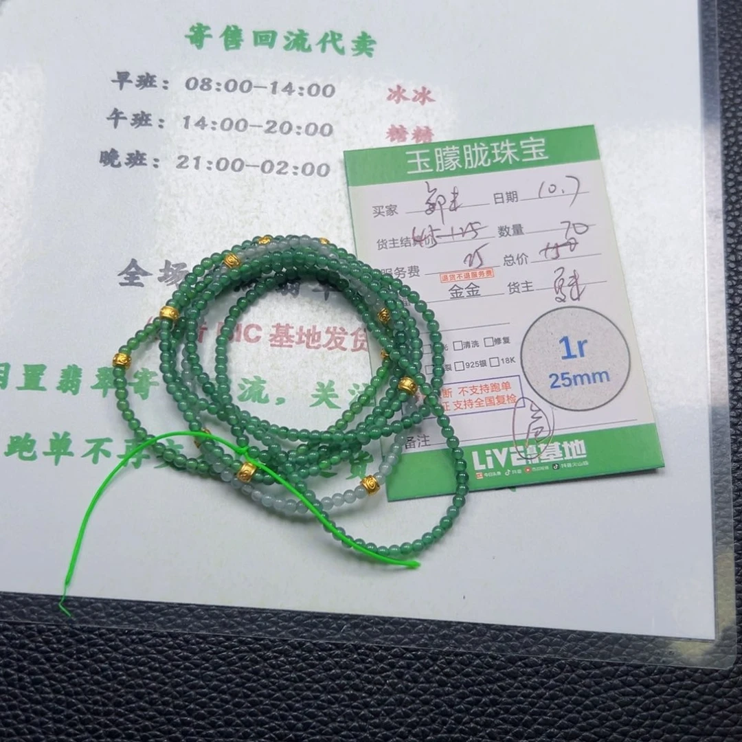 邹***末翡翠合金颈饰翡翠