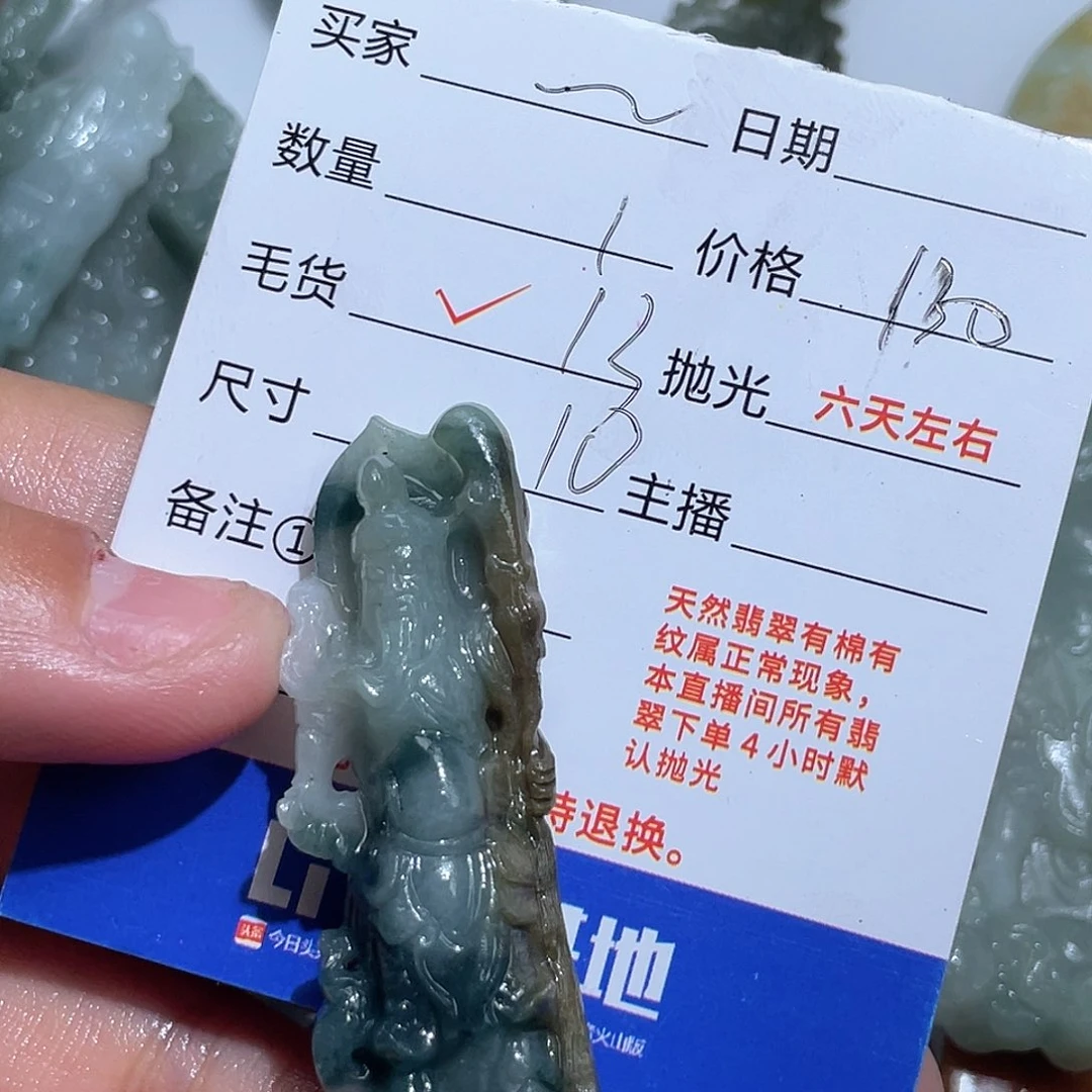 烟***二定制翡翠未镶嵌我