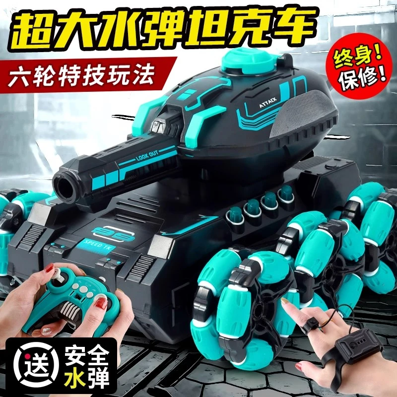 水弹遥控坦克六轮特技车手势感应开炮四驱越野车儿童玩具水弹玩具