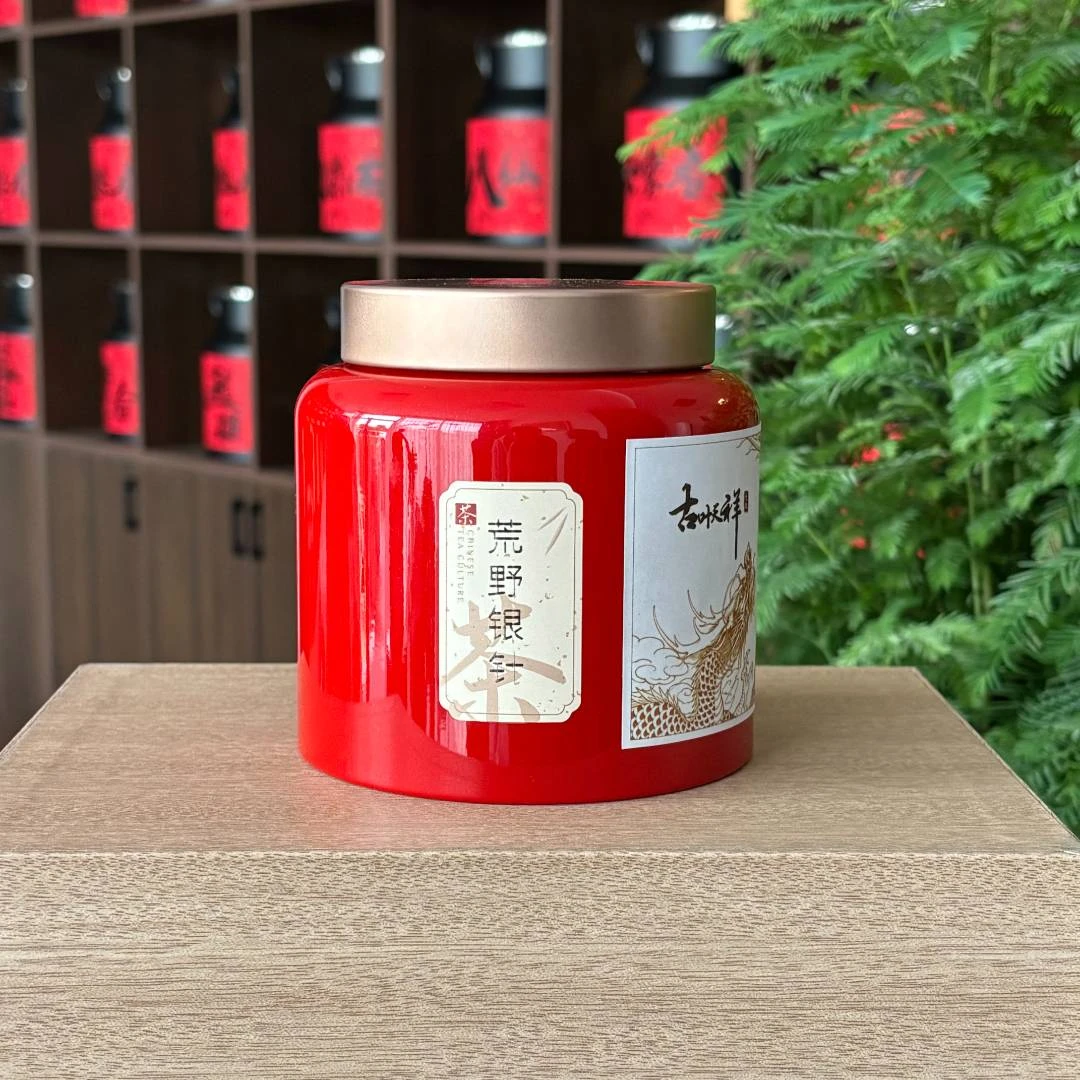50g/罐 荒野银针  +  严选高山福鼎白茶