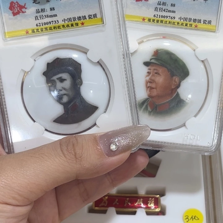 景德镇红色收藏纪念章