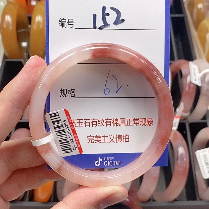 未镶嵌手镯石英质玉（金丝玉）
