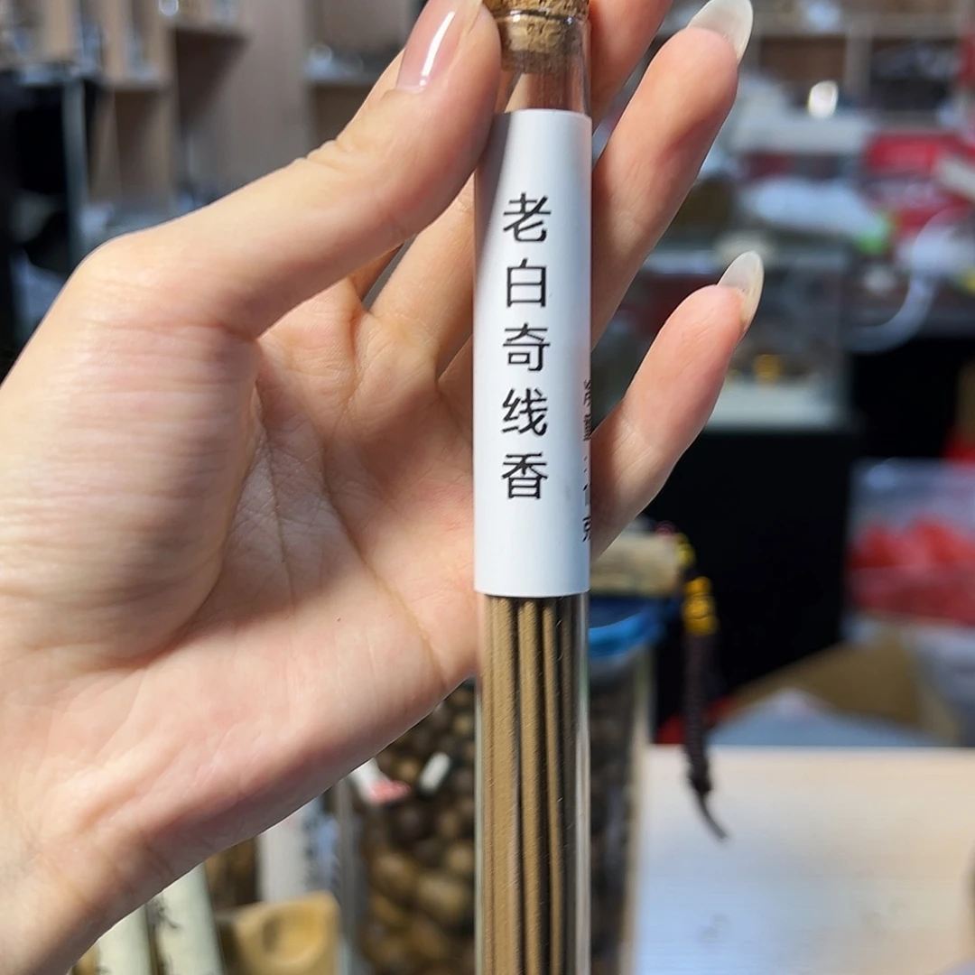 线香10克老白奇线香