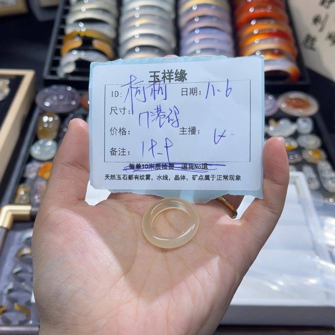柯***柯玛瑙/玉髓未镶嵌戒指