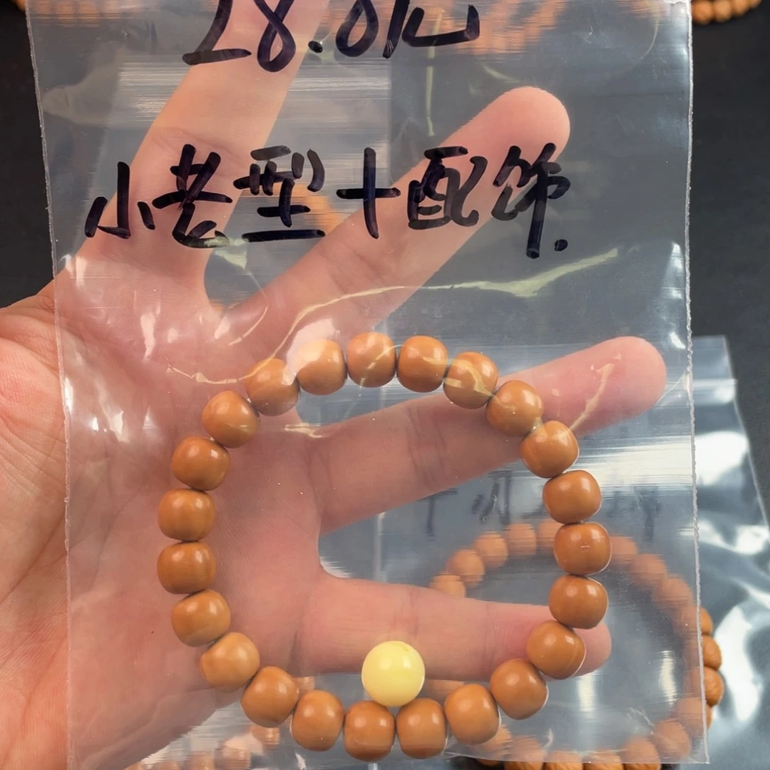 手串猴头核桃反油轻微油点小老型10尺寸➕配饰 新手福利