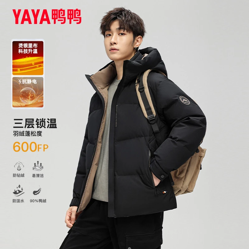 YAYA/鸭鸭【3.0琥珀流光】25年新款男士短款保暖休闲羽绒服极寒外套