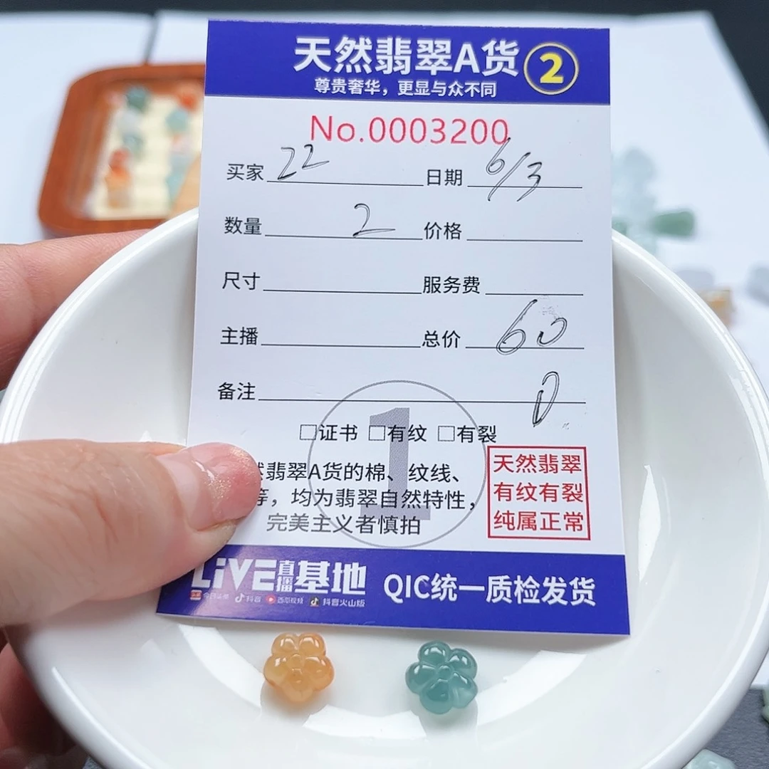 翡翠颈饰未镶嵌2**学