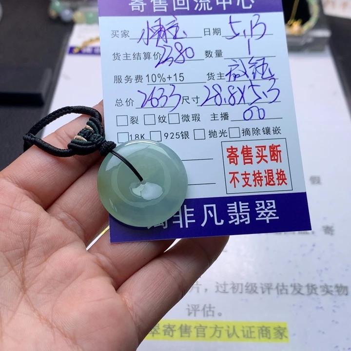 翡翠未镶嵌颈饰情*